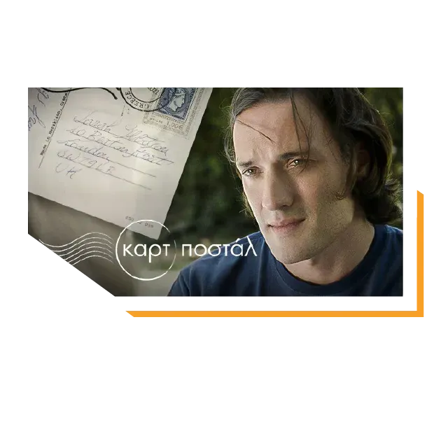 CARTES POSTALES